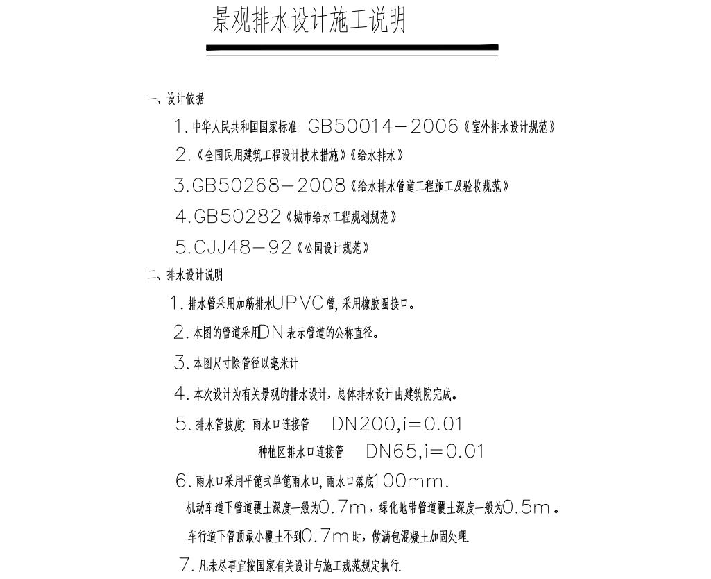 湖南现代风格私人别墅庭院花园施工图设计cad施工图下载【ID:1131228433】