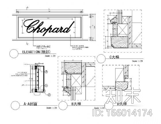 灯箱LOGO详图施工图下载【ID:166014174】