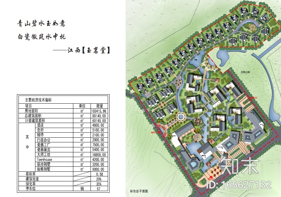 [江西]玉茗堂文化艺术创作基地规划方案cad施工图下载【ID:165627132】