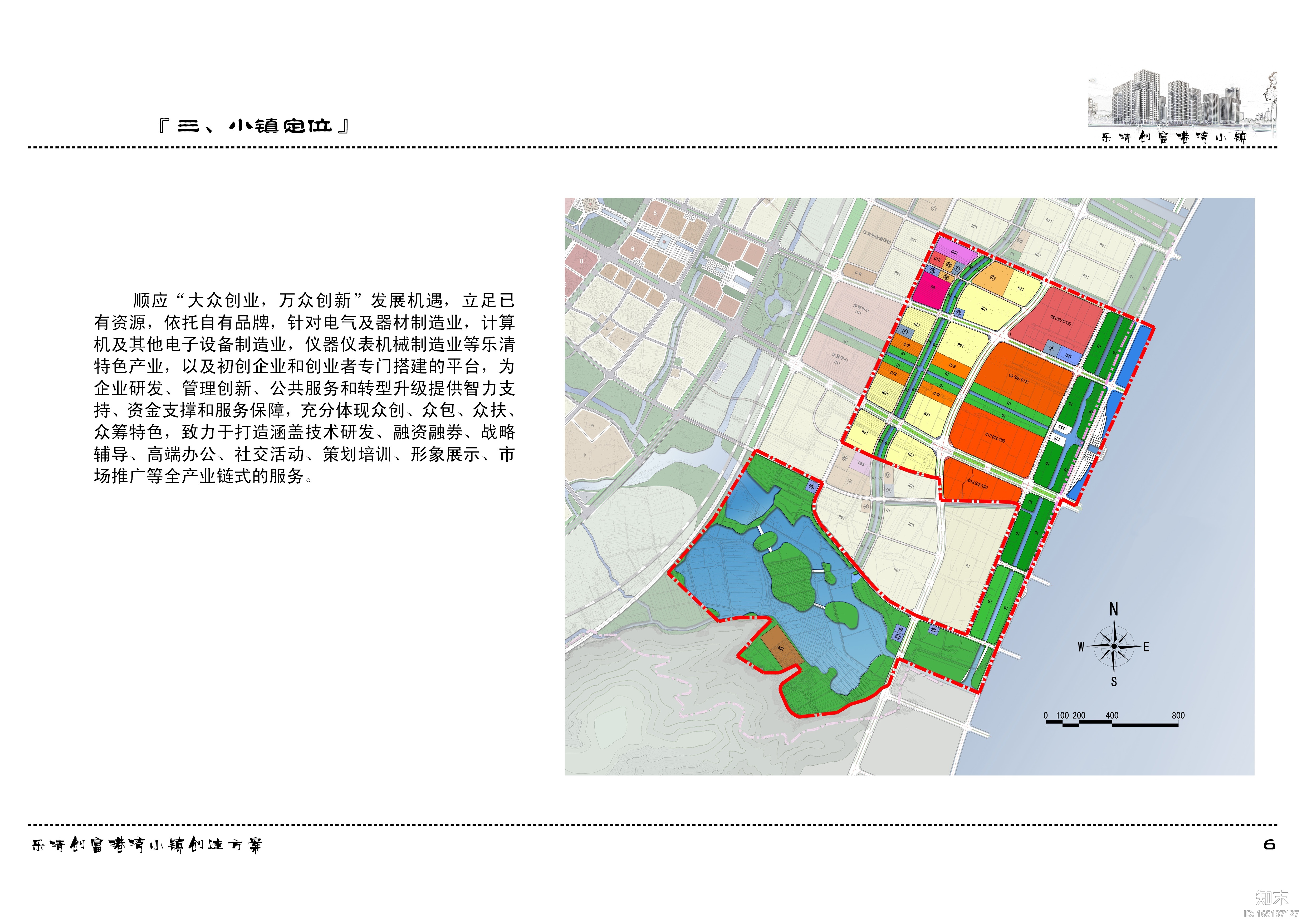 [浙江]乐清创富港湾小镇初稿文本cad施工图下载【ID:165137127】