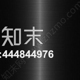 黑色拉丝不锈钢贴图下载【ID:444844976】