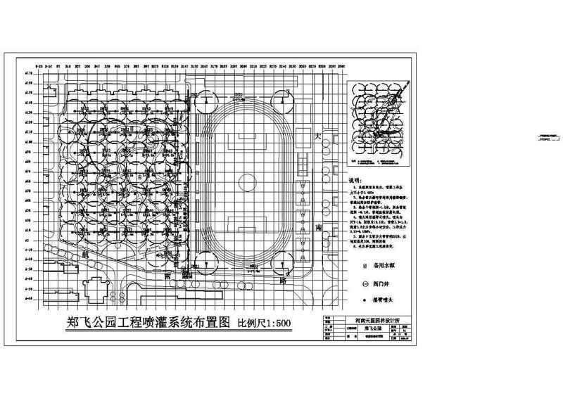CAD郑飞公园施工喷灌系统施工总图cad施工图下载【ID:149608123】