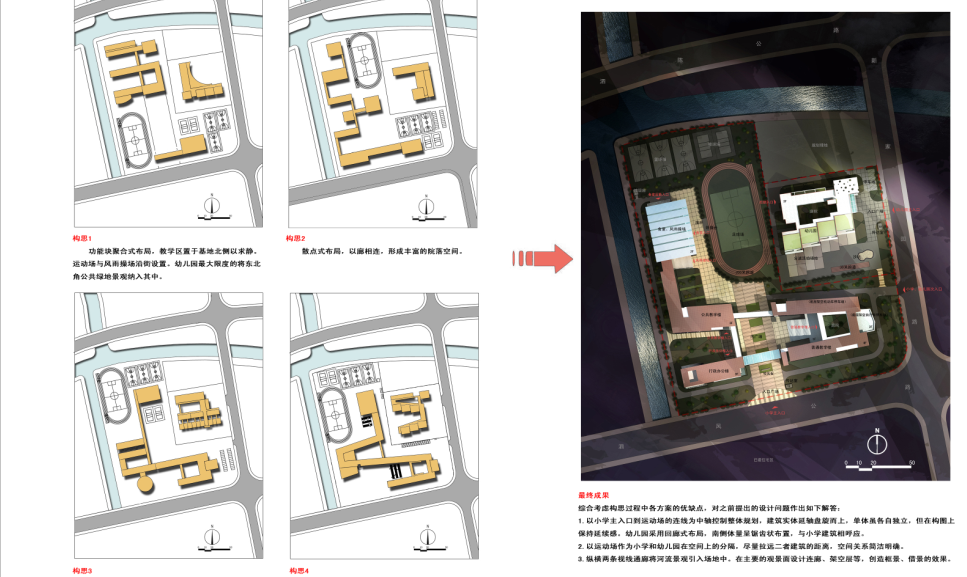 松江小学建筑设计资料全套cad施工图下载【ID:149547119】