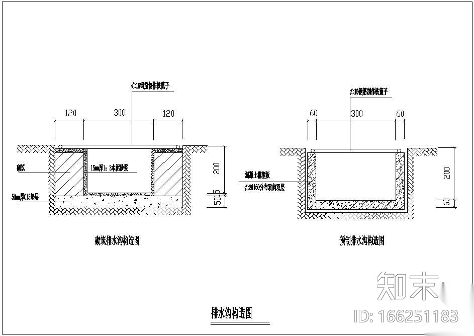 某排水沟节点构造详图cad施工图下载【ID:166251183】
