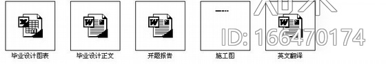 [毕业设计]广州市宏达化妆品科技有限公司办公楼建筑施工...施工图下载【ID:166470174】