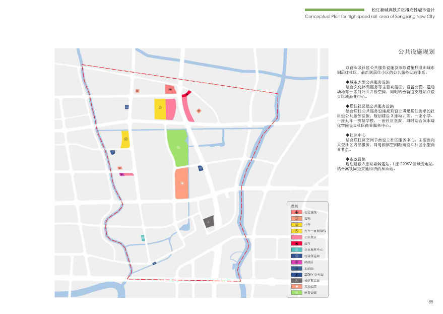 [上海]新城高铁片区概念性城市设计方案文本cad施工图下载【ID:165419118】