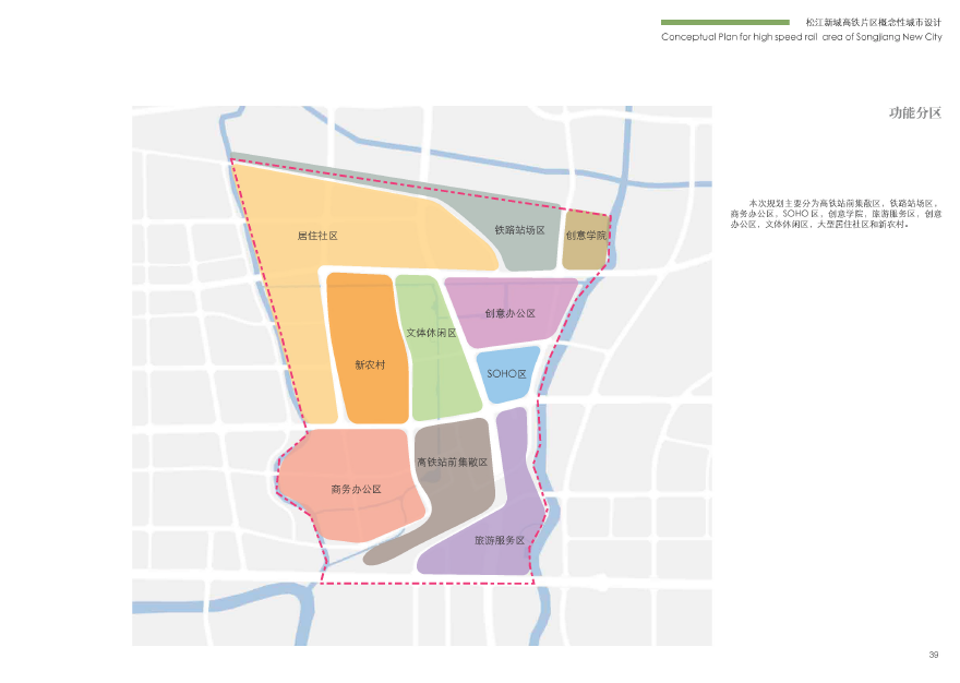 [上海]新城高铁片区概念性城市设计方案文本cad施工图下载【ID:165419118】