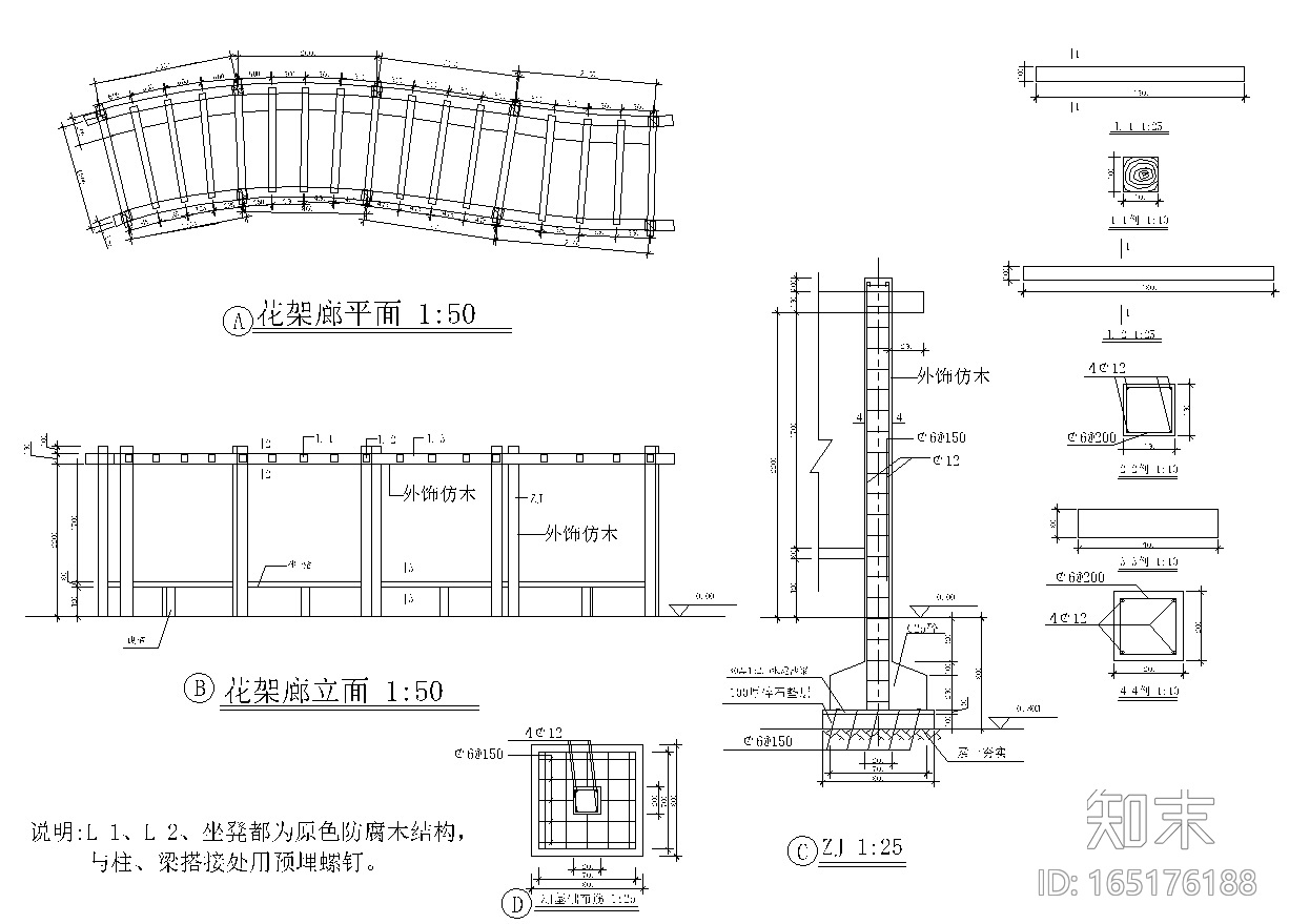 花架廊亭cad施工图下载【ID:165176188】