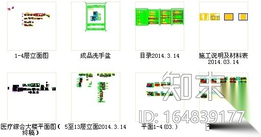 [浙江]中医院现代风格医疗综合楼室内装修施工图（图纸详...施工图下载【ID:164839177】