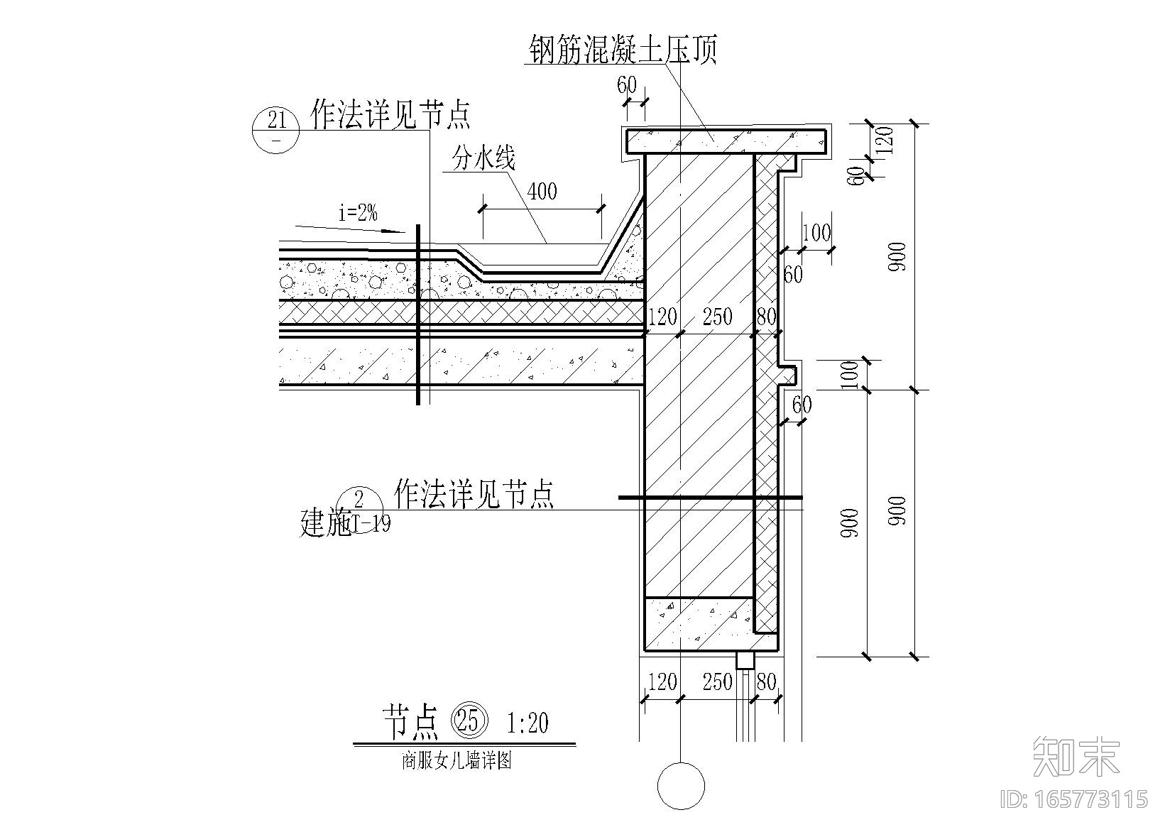 墙体收口节点（女儿墙收口施工图下载【ID:165773115】