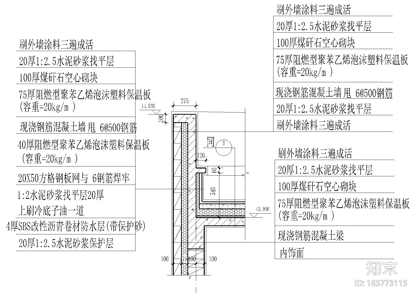 墙体收口节点（女儿墙收口施工图下载【ID:165773115】