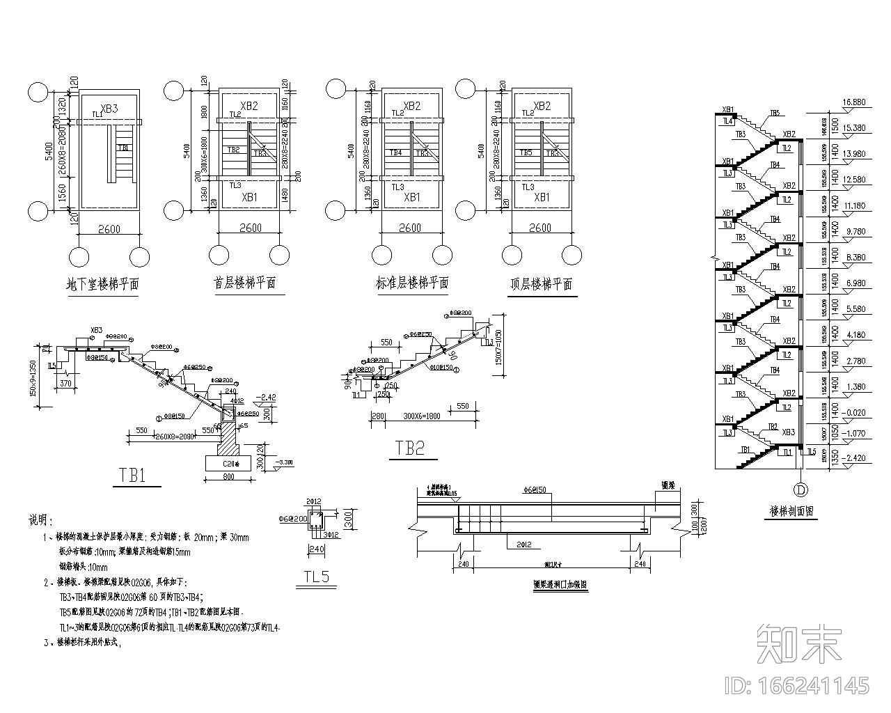 某七层砌体结构住宅施工图（CAD）cad施工图下载【ID:166241145】