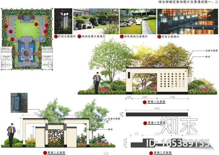 [陕西]著名商业连锁酒店屋顶花园景观改造设计cad施工图下载【ID:165389155】