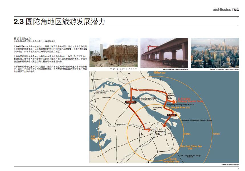 江苏启东圆陀角旅游区区域规划设计方案cad施工图下载【ID:151734139】