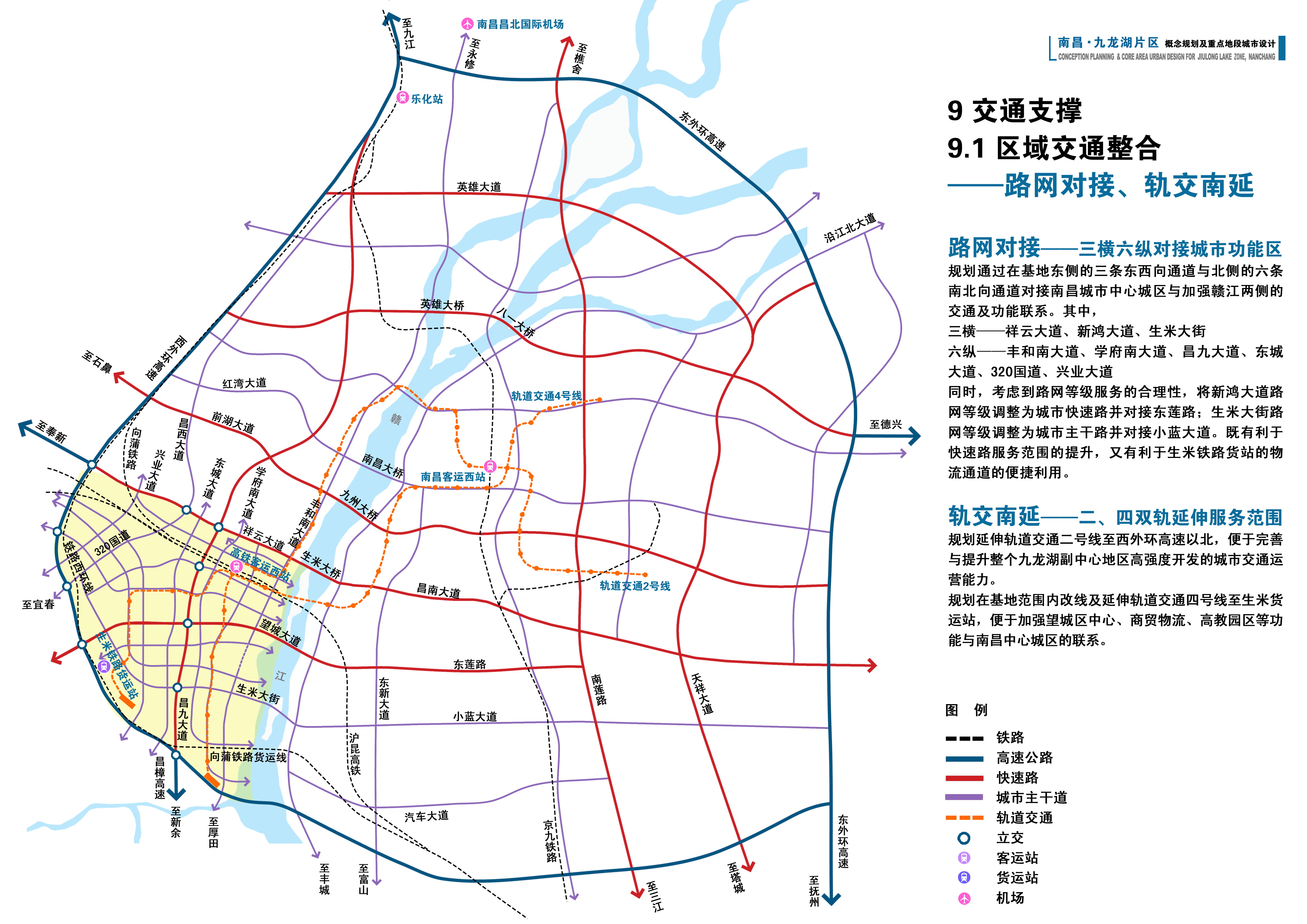 [江西]南昌九龙湖片区概念规划及重点地段城市设计方案文...cad施工图下载【ID:165156169】