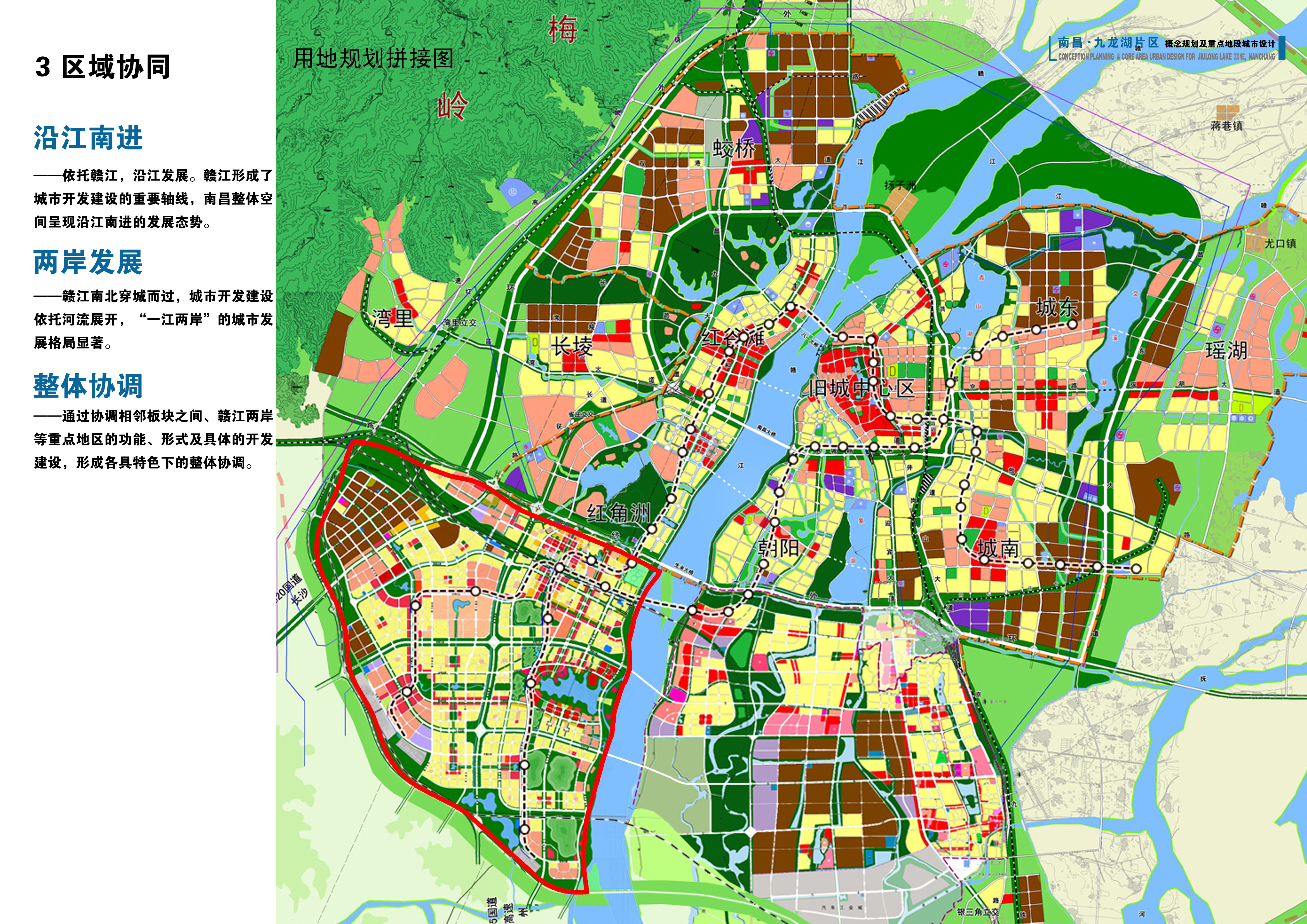 [江西]南昌九龙湖片区概念规划及重点地段城市设计方案文...cad施工图下载【ID:165156169】