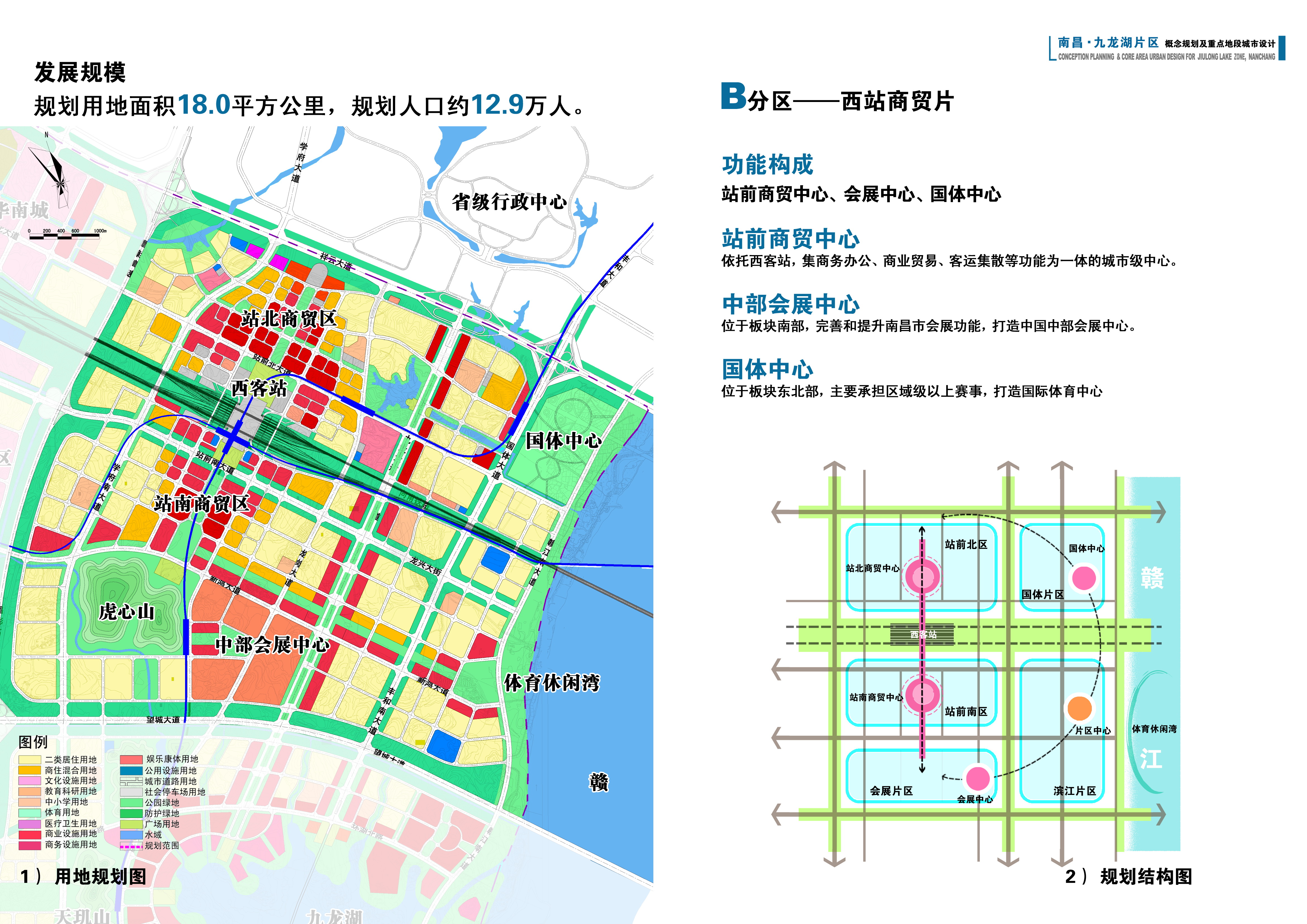 [江西]南昌九龙湖片区概念规划及重点地段城市设计方案文...cad施工图下载【ID:165156169】