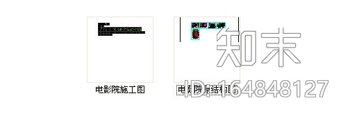 [江苏]知名设计院时尚现代电影院室内装修CAD施工图施工图下载【ID:164848127】