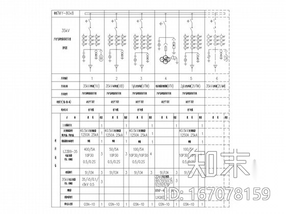 35kV变电站新建工程电气施工图纸（含初步设计说明书）施工图下载【ID:167078159】