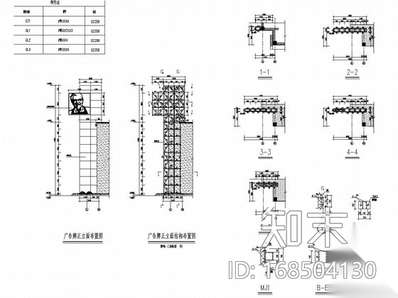 KFC（肯德基）广告牌钢结构施工图cad施工图下载【ID:168504130】