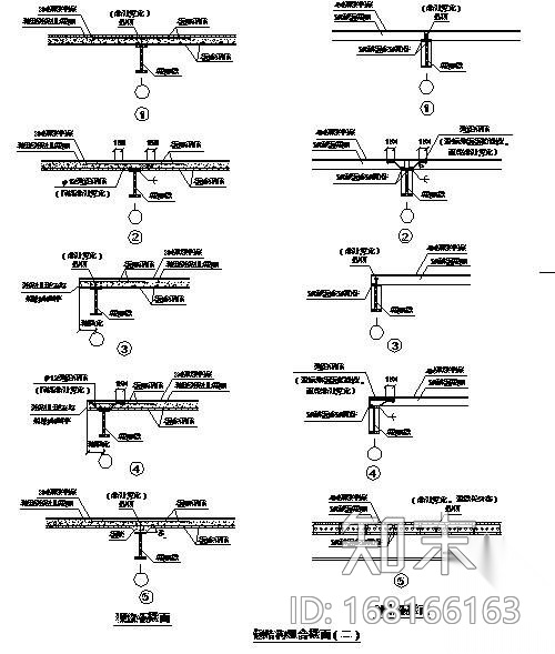 钢结构组合楼面节点构造详图施工图下载【ID:168166163】