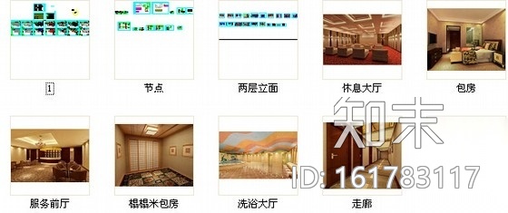 [内蒙]高级现代酒店洗浴中心室内装修施工图(含效果)cad施工图下载【ID:161783117】