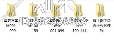 建筑师方案设计教程施工图下载【ID:932338936】