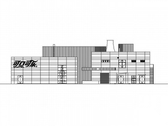 [上海世博会]可口可乐企业馆建筑施工图施工图下载【ID:166336107】