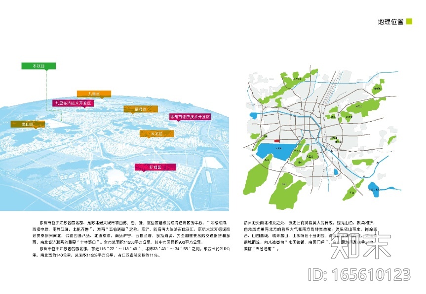 [江苏]徐州市文体活动中心建筑设计发案cad施工图下载【ID:165610123】