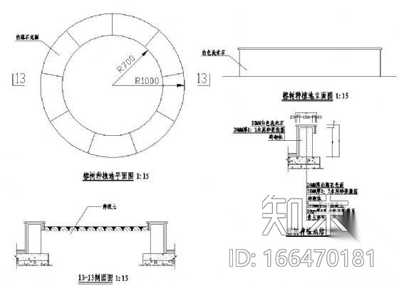 圆形树池详图cad施工图下载【ID:166470181】