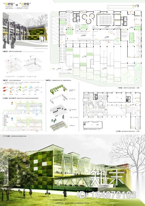 2011revit杯获奖作品--旧厂房改造 88张施工图下载【ID:164879183】