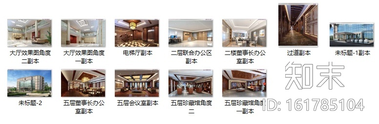 [江苏]全套豪华中式办公楼设计施工图(含效果图)cad施工图下载【ID:161785104】