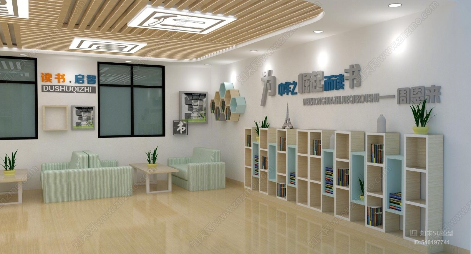 现代风格书吧SU模型下载【ID:548197741】
