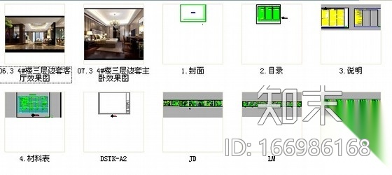 [杭州]旅游度假区新中式三居室样板间室内装修施工图（含...cad施工图下载【ID:166986168】