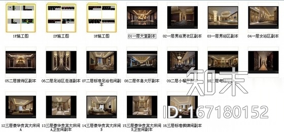 [江苏]气势恢宏旅游休闲花园式酒店附楼室内装修施工图...施工图下载【ID:167180152】