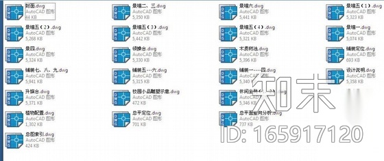 北京东湖湾学校全套施工图施工图下载【ID:165917120】