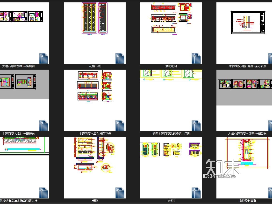 18套木饰面节点详图cad施工图下载【ID:347889635】
