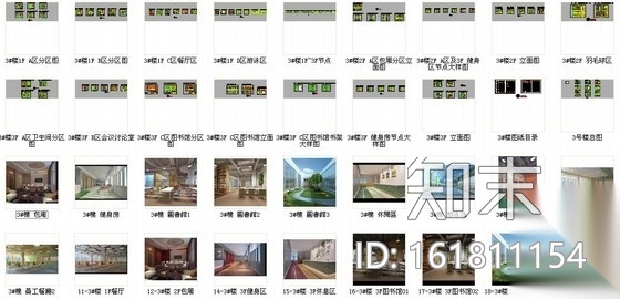 [陕西]全球浓缩果汁生产企业总部基地办公楼CAD装修图...cad施工图下载【ID:161811154】