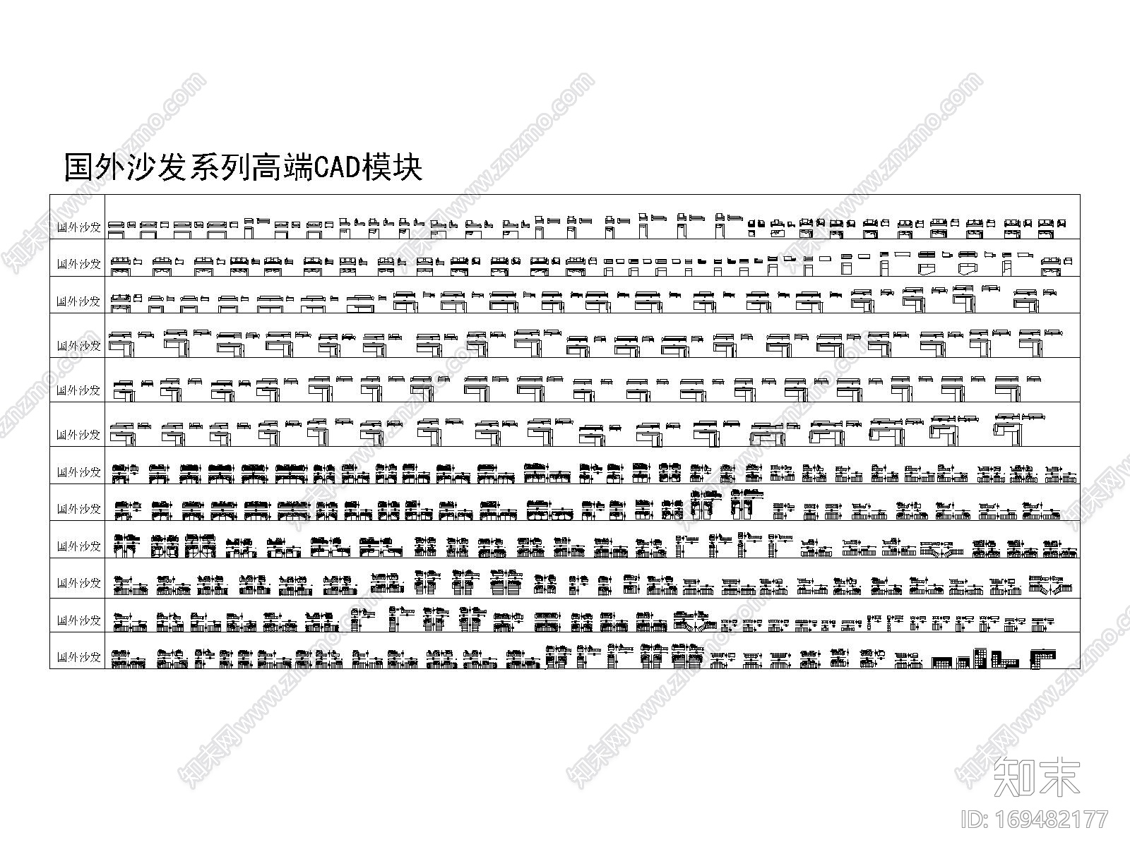 室内设计师专属国外精整高端CAD图库丨沙发+床具+椅具+桌柜+茶几丨67M丨2019施工图下载【ID:169482177】