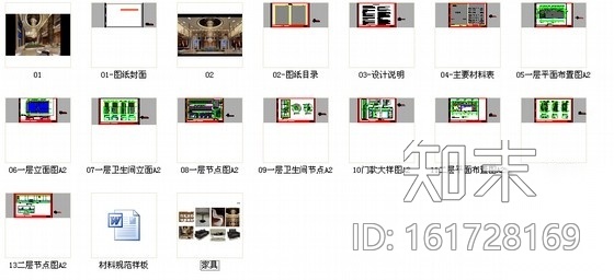 [河南]新新花园洋房区典雅欧式风格售楼处装修施工图cad施工图下载【ID:161728169】