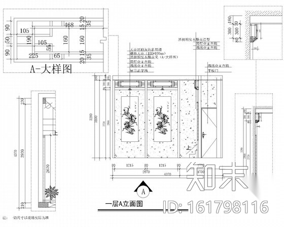 [深圳]新型文化创意企业中式风格办公室装修施工图（含效...cad施工图下载【ID:161798116】