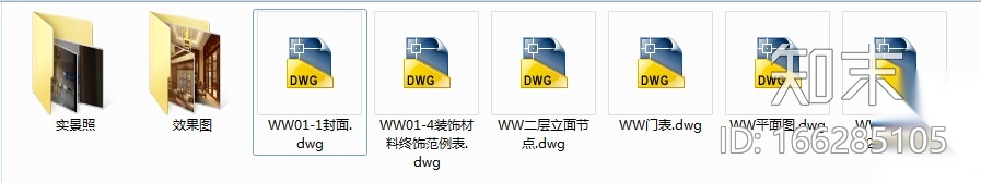 [北京]儒雅新中式2层别墅室内设计施工图（含效果图、实...cad施工图下载【ID:166285105】