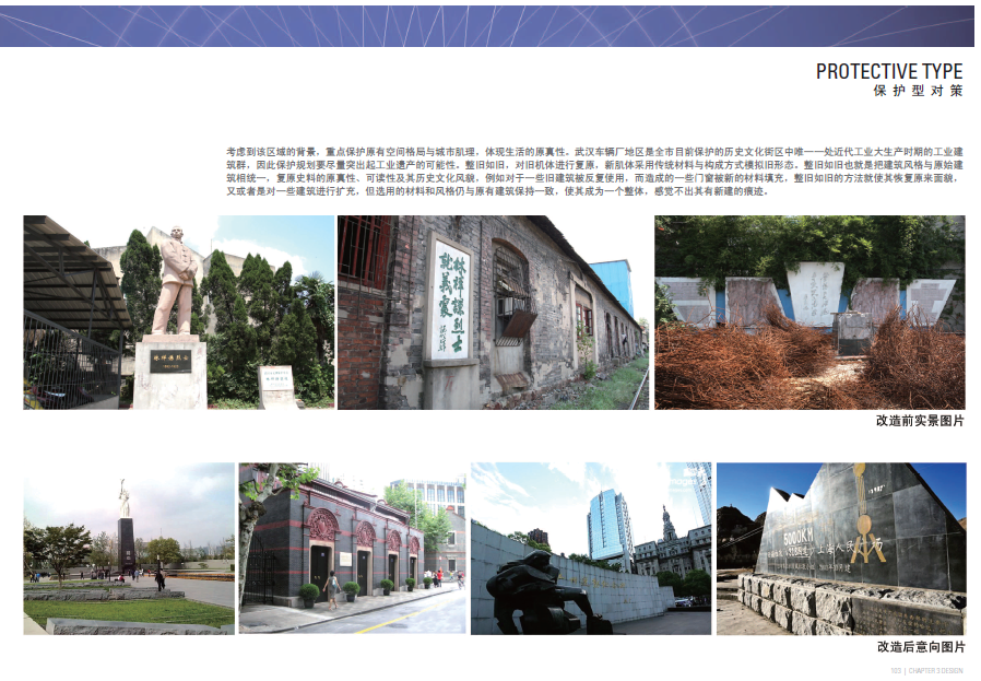 [湖北]武汉万科城市花园后期地块城市概念设计方案文本cad施工图下载【ID:151729137】