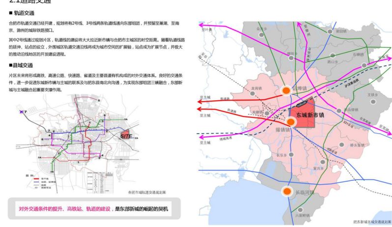 合肥东城新市镇总体规划方案文本cad施工图下载【ID:164869159】