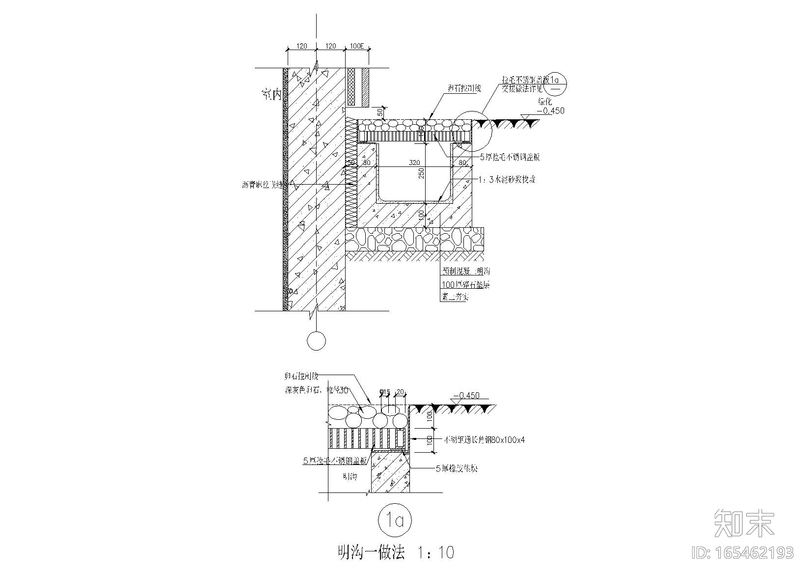 排水沟节点详图（散水明沟，刮泥蓖子等）施工图下载【ID:165462193】
