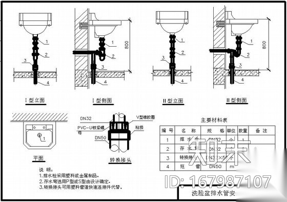 PVC排水管安装工艺（CAD详图）施工图下载【ID:167987107】