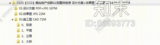 郑中-【CCD】嘉裕地产成都A1别墅样板房cad施工图下载【ID:56993773】