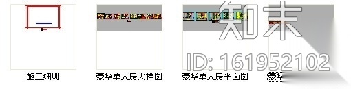 [上海]连锁五星级酒店豪华单人房施工图cad施工图下载【ID:161952102】