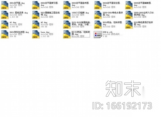 [淮南]住宅小区会所景观园建施工图施工图下载【ID:166192173】