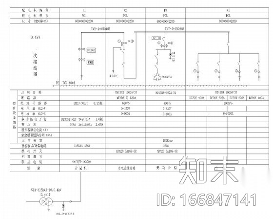 [广东]200-1600kVA常规变配电工程图集72张cad施工图下载【ID:166847141】